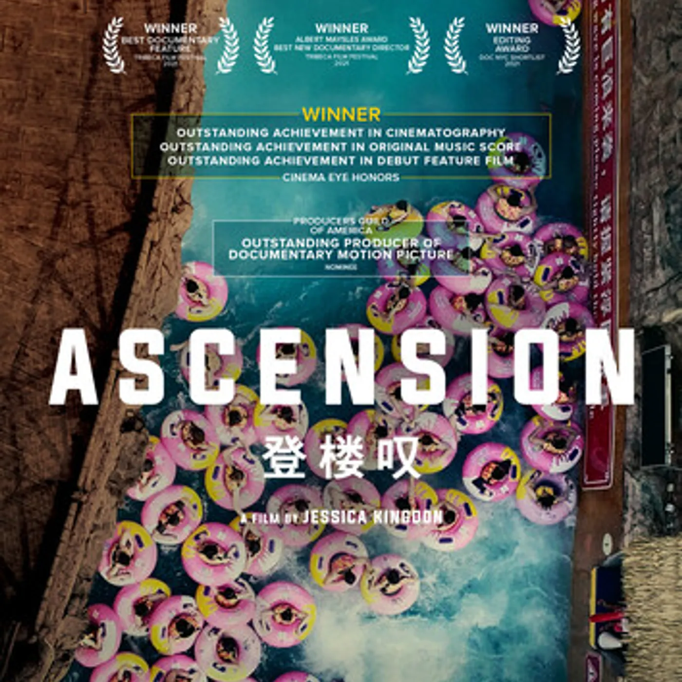 ASCENSION DVD