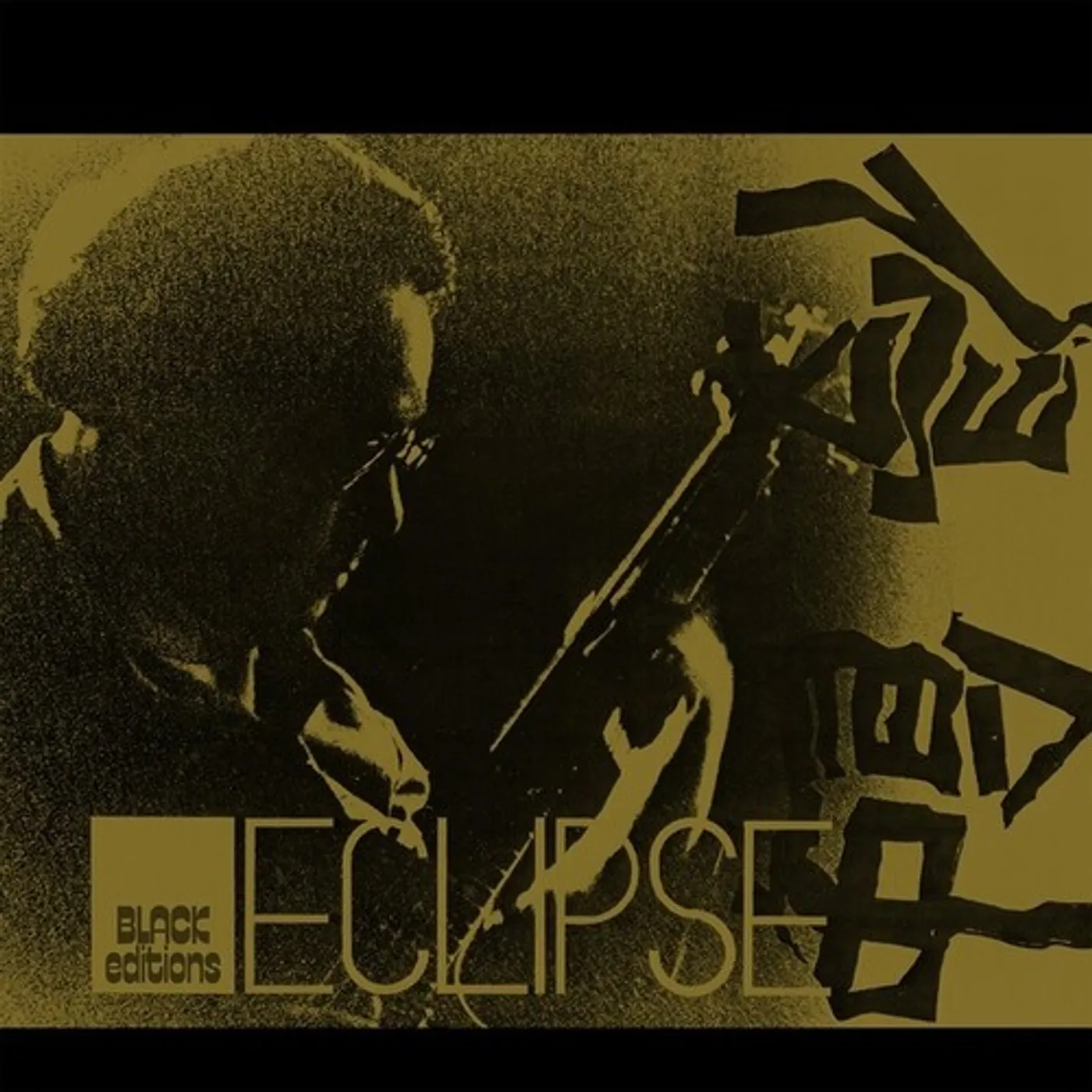 Masayuki Takayanagi New Direction Unit ECLIPSE Vinyl Record