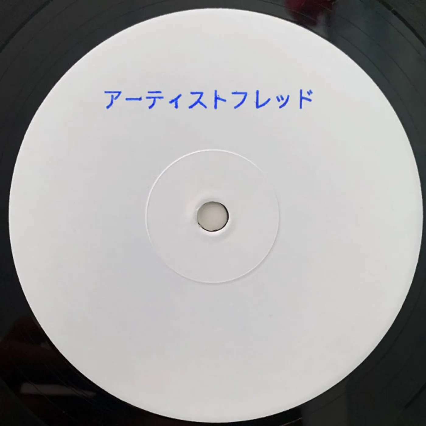 Fred P PRIVATE SOCIETY VOL 2 Vinyl Record