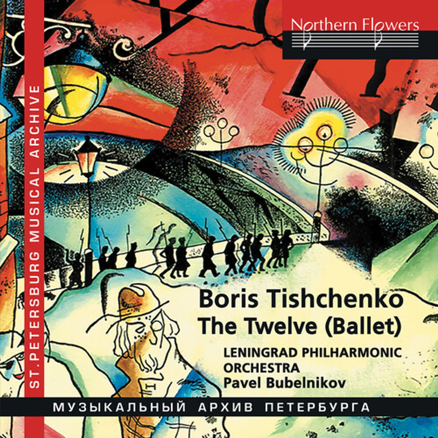 St. Petersburg Philharmonic Orchestra TISHCHENKO TWELVE (COMPLETE BALLET) & SHOSTAKOVICH CD