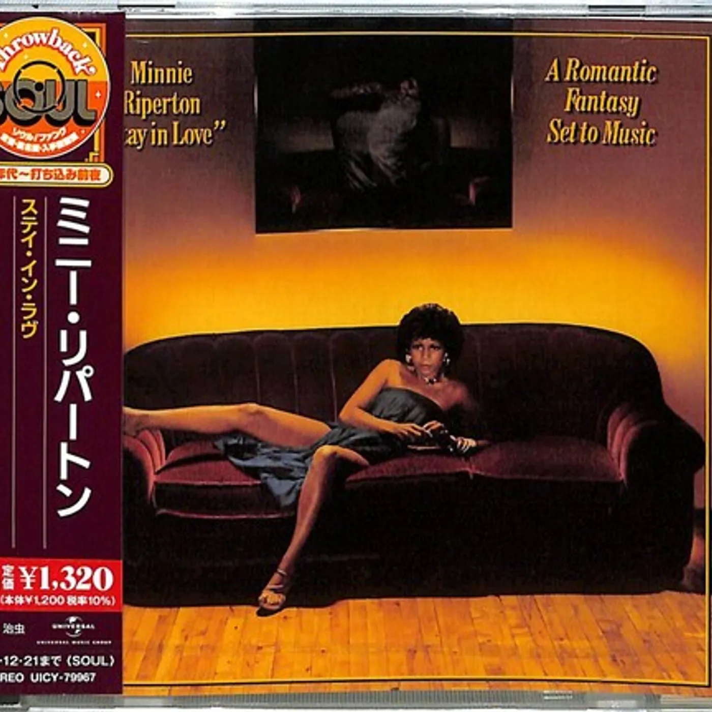 Minnie Riperton STAY IN LOVE CD