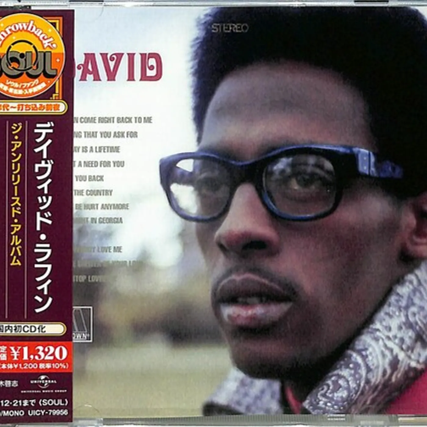 David Ruffin UNRELEASED ALBUM CD