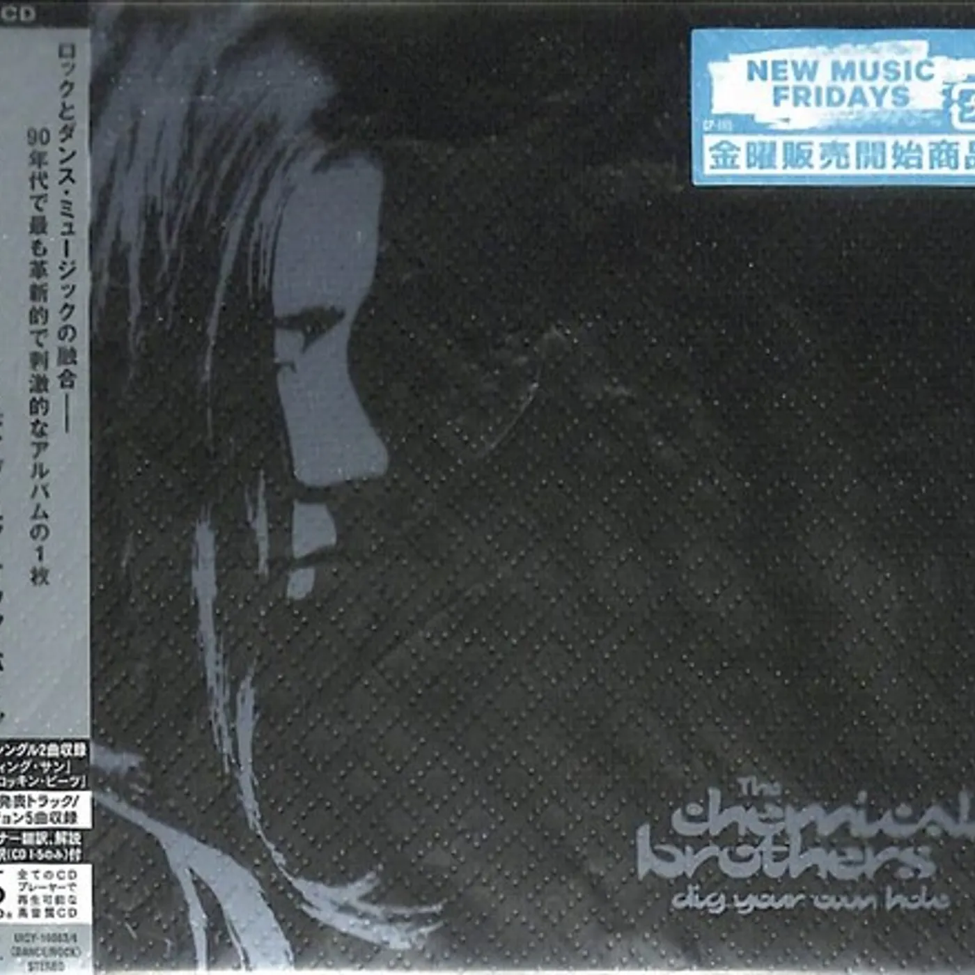 The Chemical Brothers Dig Your Own Hole: 25th Anniversary Edition CD