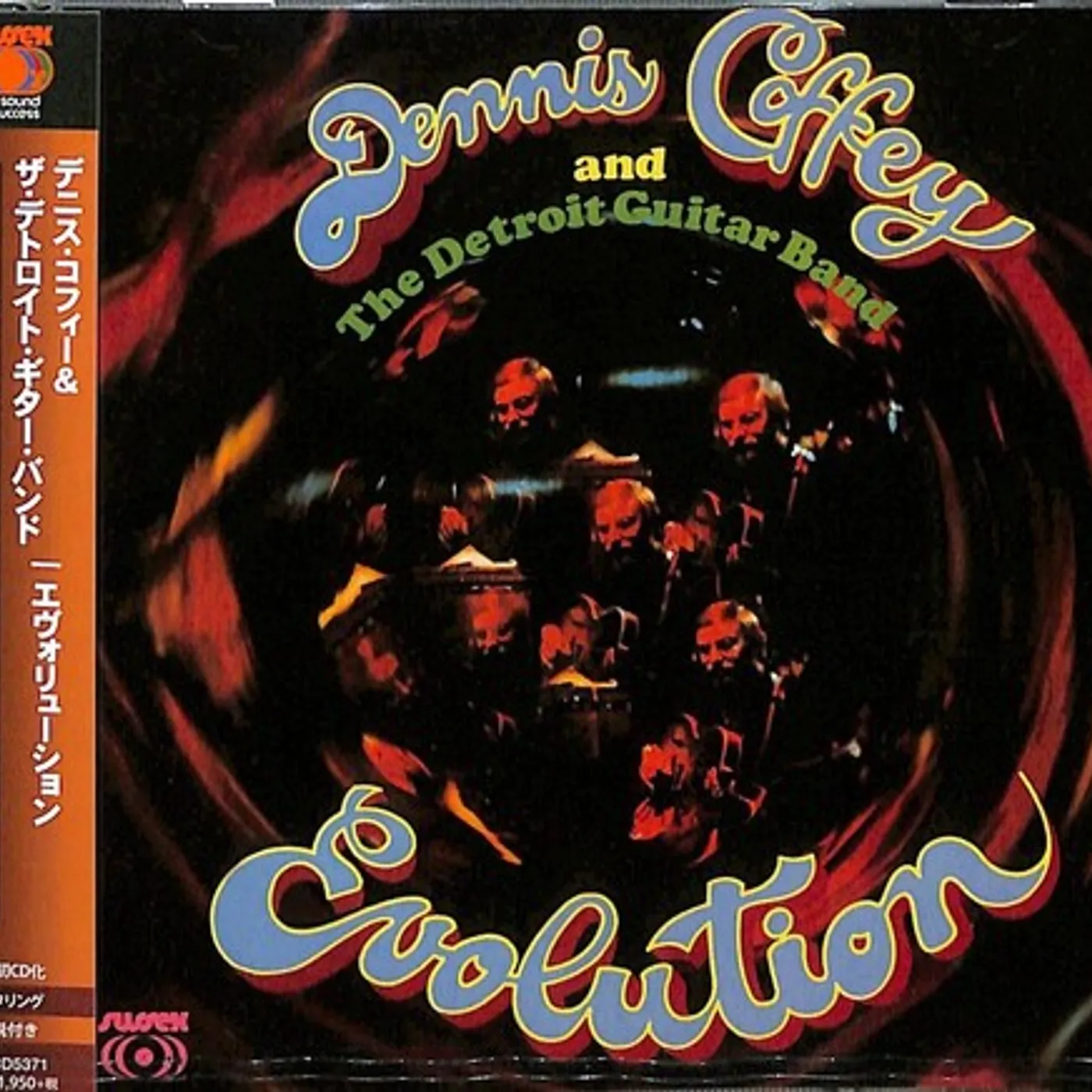 Dennis Coffey & The Detroit Guitar Band Evolution CD