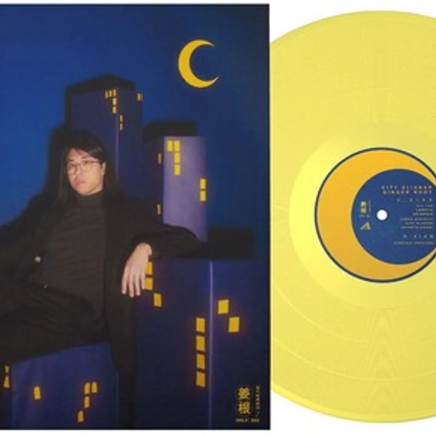 Ginger Root City Slicker Vinyl Record