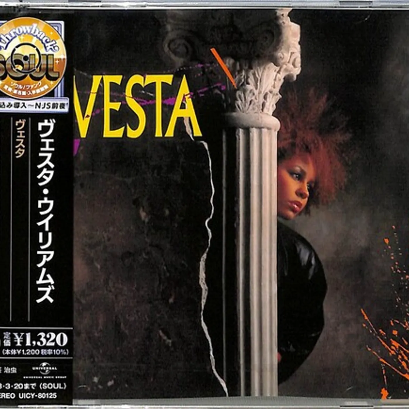 Vesta Williams VESTA (LIMITED) CD