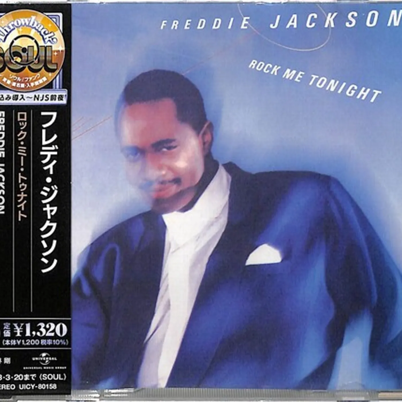 Freddie Jackson ROCK ME TONIGHT CD