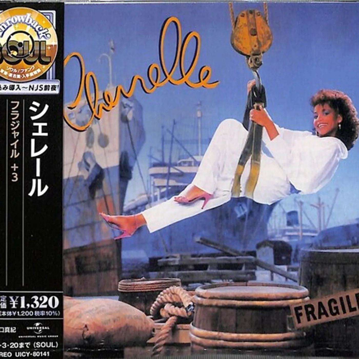 Cherrelle FRAGILE (LIMITED) CD