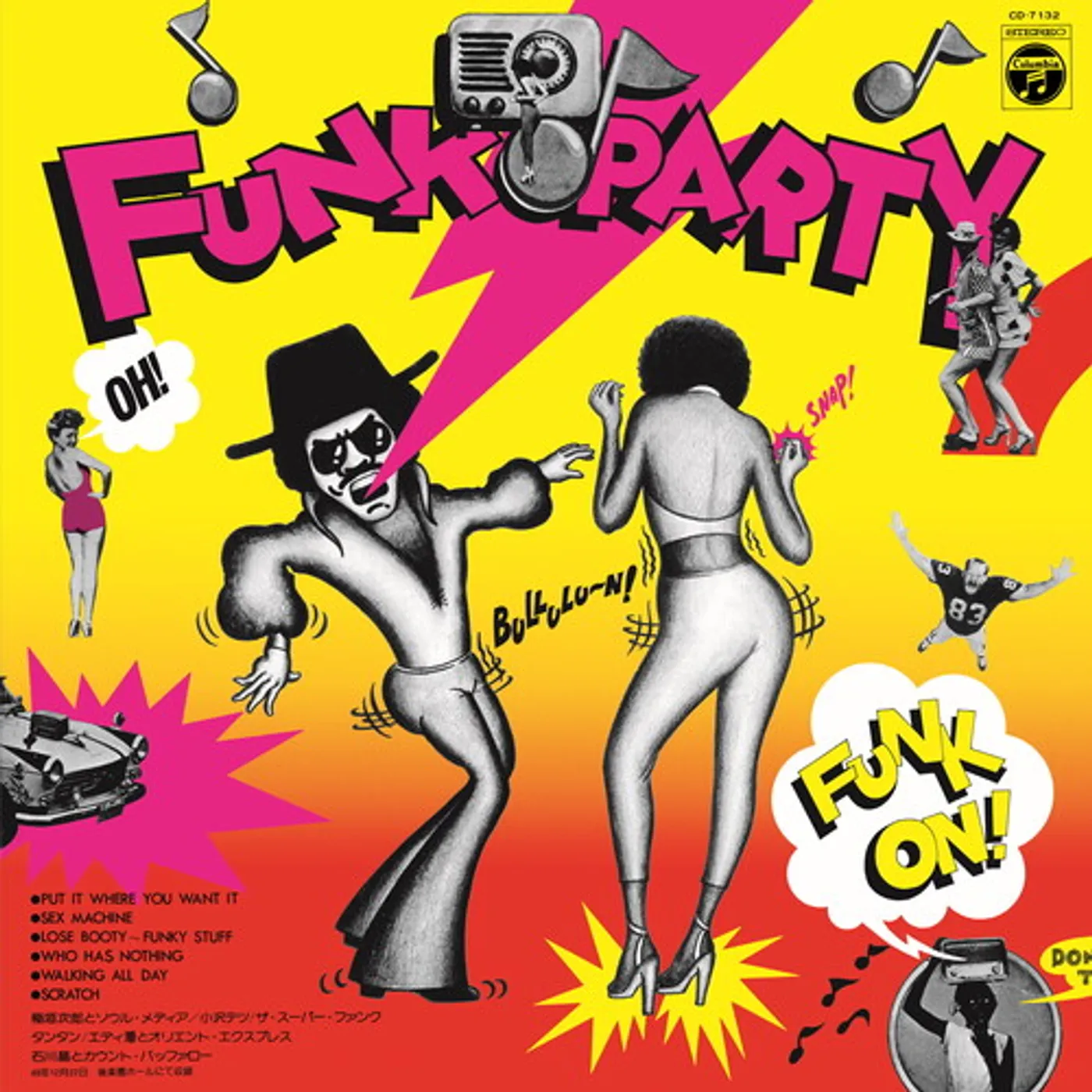 Jiro Inagaki & Soul Media FUNK PARTY Vinyl Record