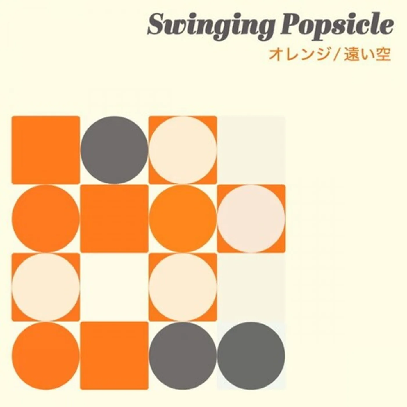 Swinging Popsicle ORANGE / TOOISORA Vinyl Record