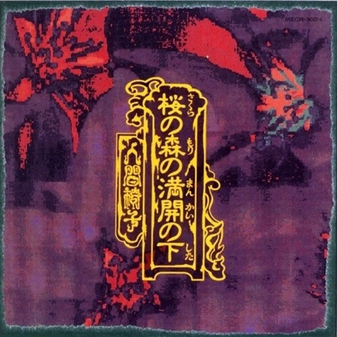 Ningen Isu SAKURA NO MORI NO MANKAI NO SHITA Vinyl Record