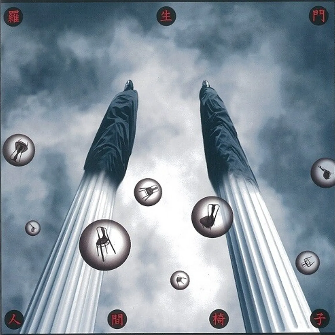 Ningen Isu RASHOMON Vinyl Record