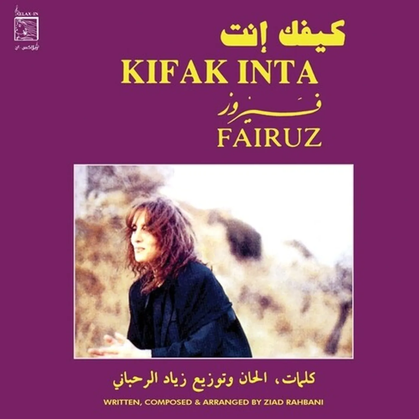 Fairuz Kifak Inta Vinyl Record