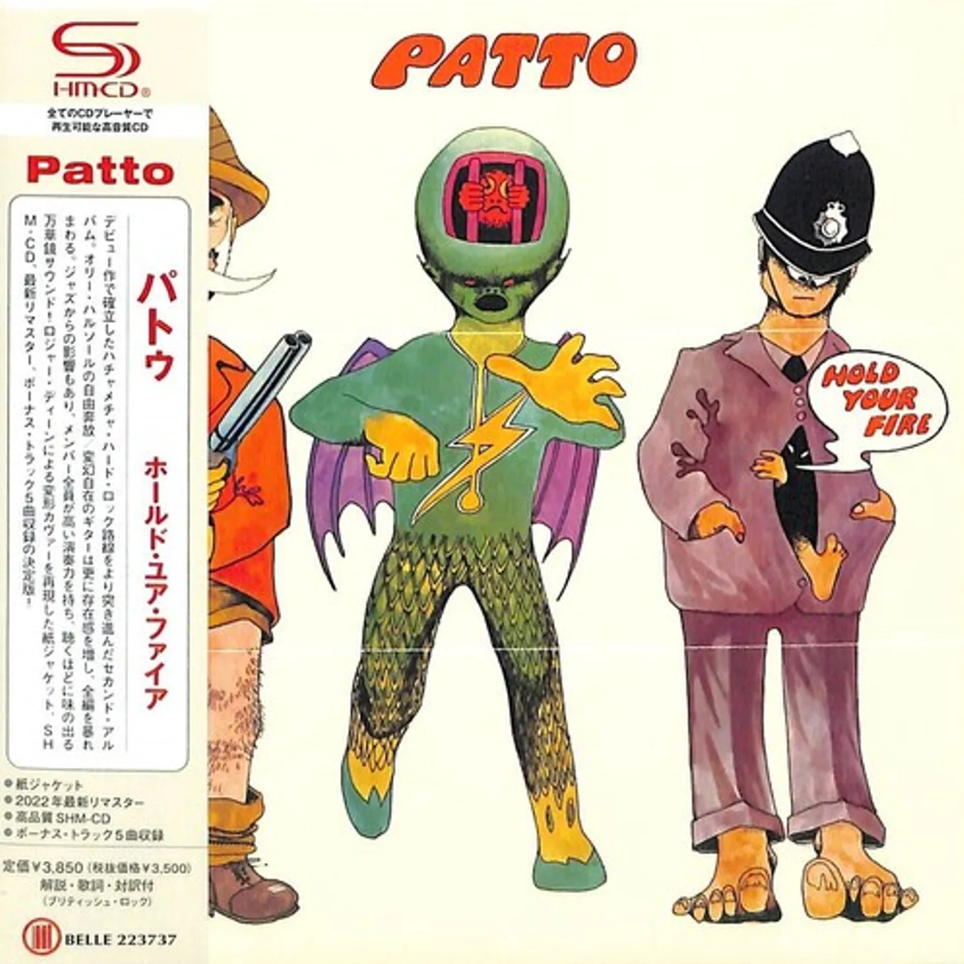 Patto HOLD YOUR FIRE CD