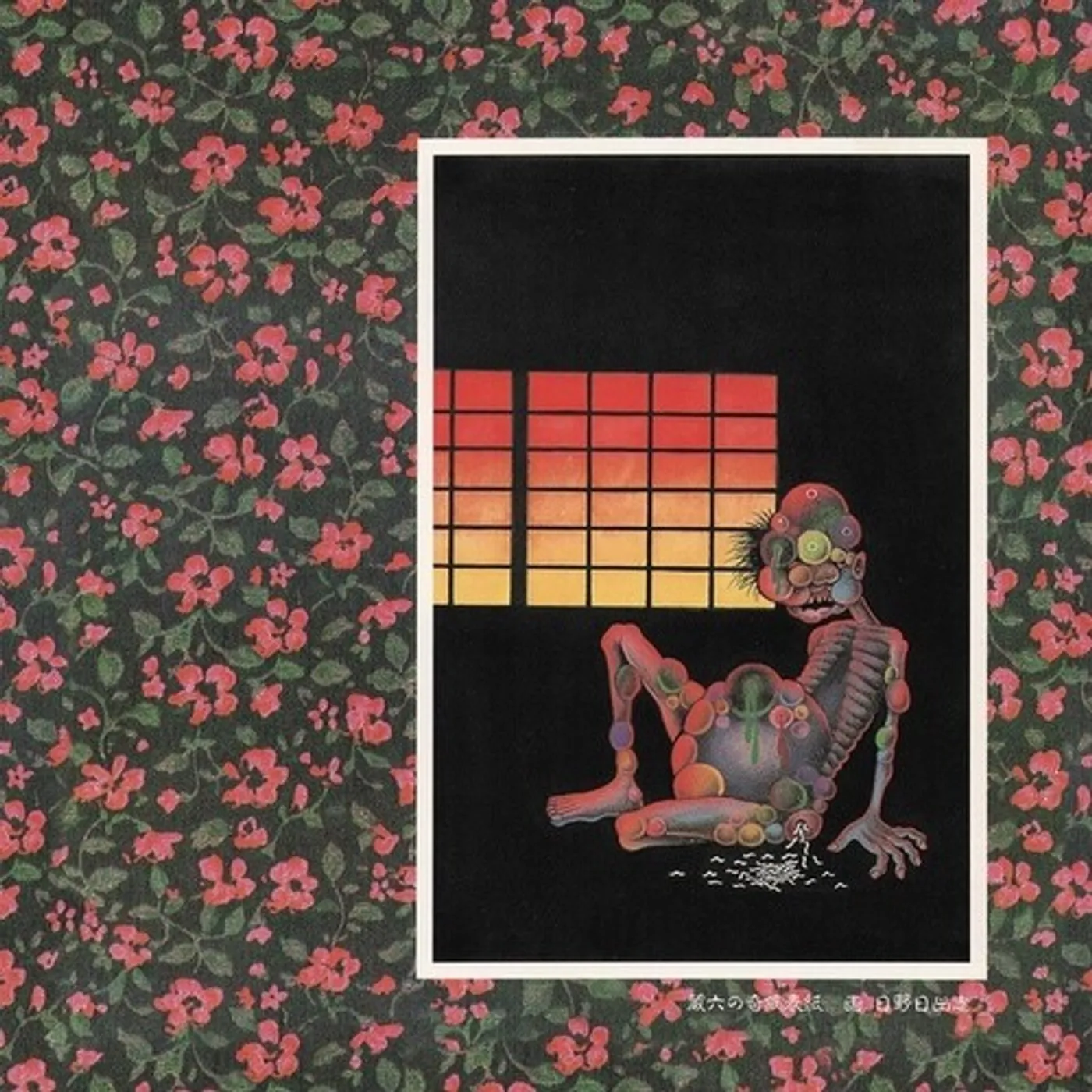 Hijokaidan ZOUROKU NO KIBYOU (40TH ANNIVERSARY EDITION) Vinyl Record