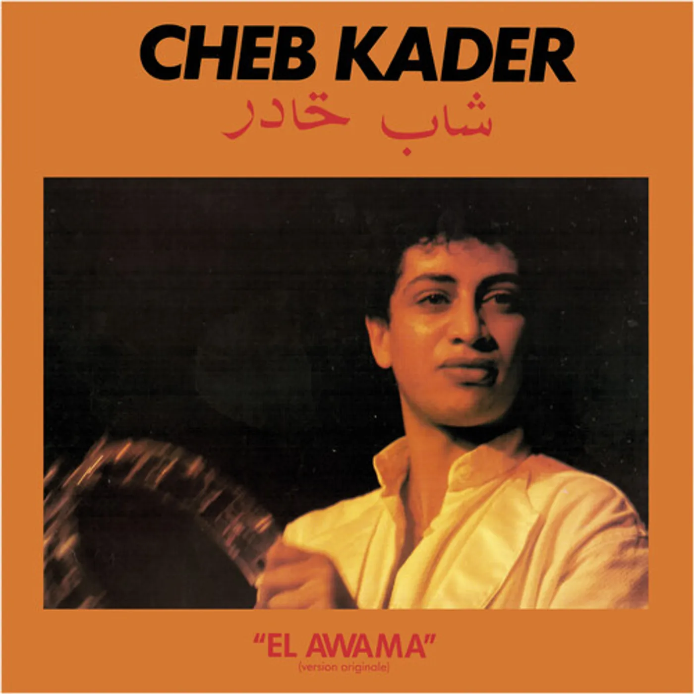 Cheb Kader El awama Vinyl Record