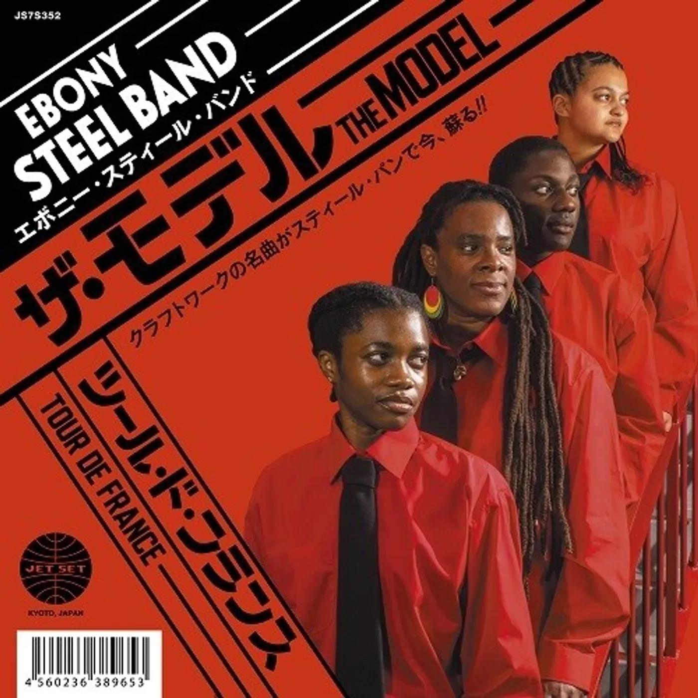 Ebony Steelband MODEL / TOUR DE FRANCE Vinyl Record