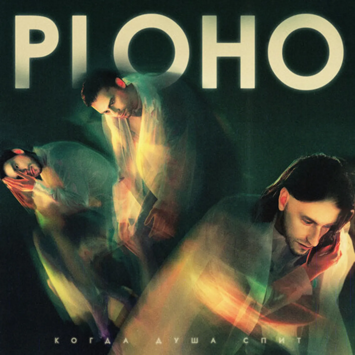 Ploho WHEN THE SOUL SLEEPS CD