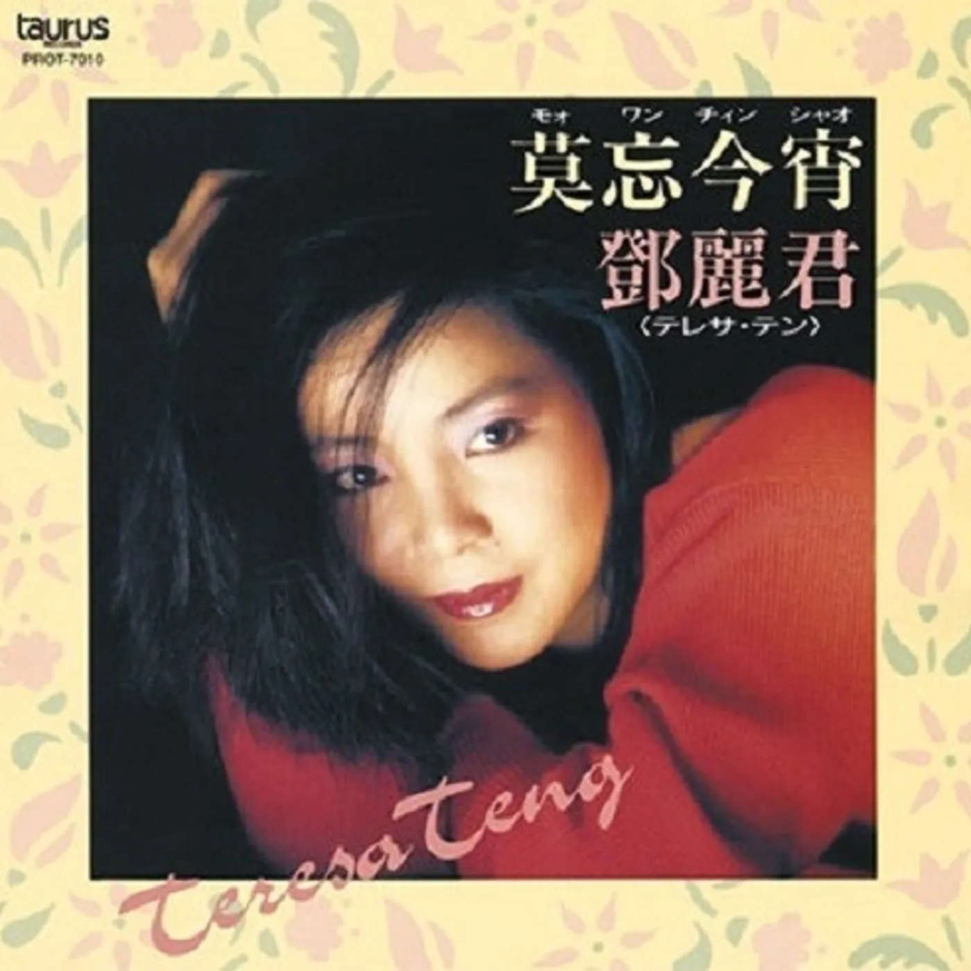 Teresa Teng Mou Wang Koyoi Vinyl Record