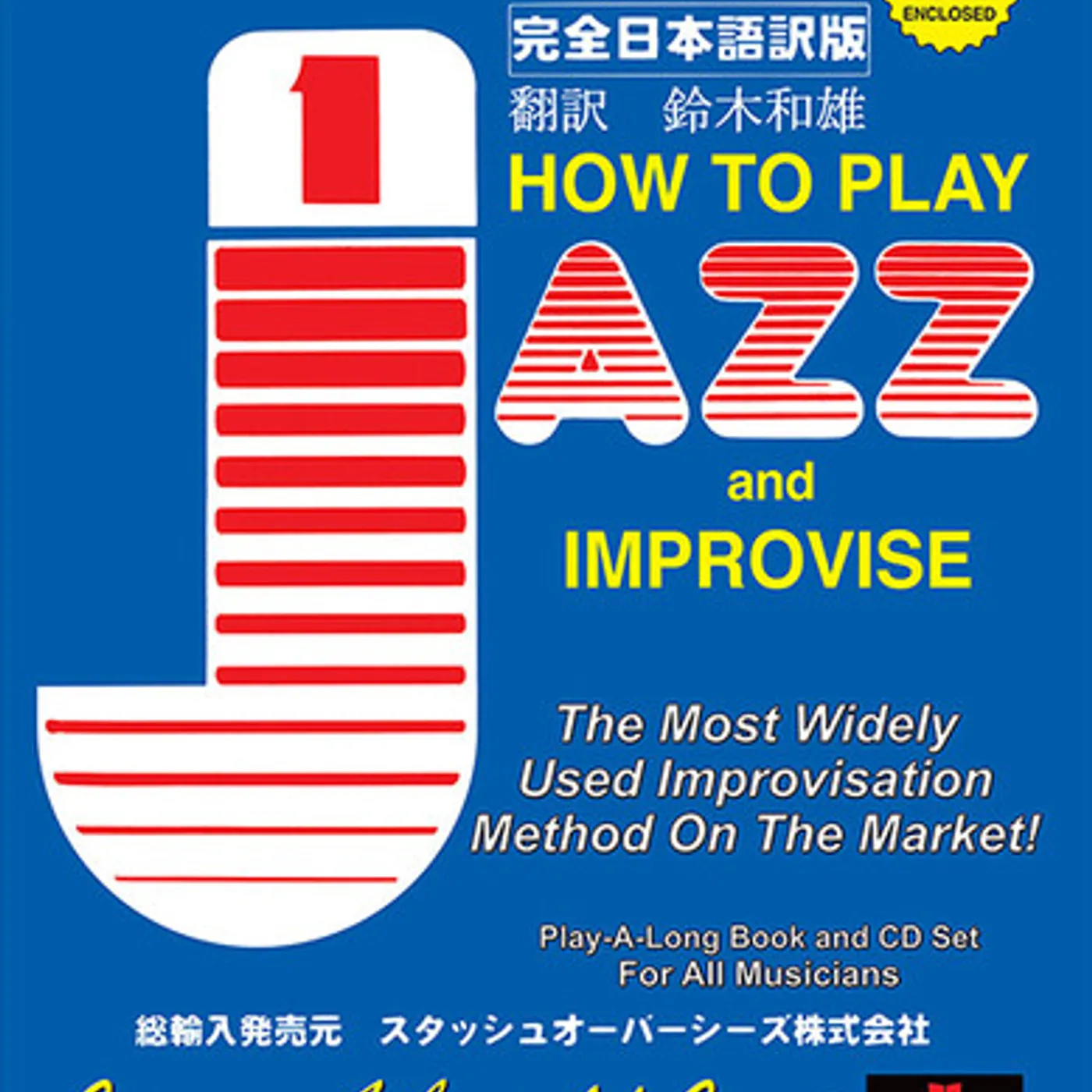 Jamey Aebersold VOLUME 1 - HOW TO PLAY JAZZ & IMPROVISE - JAPANESE CD