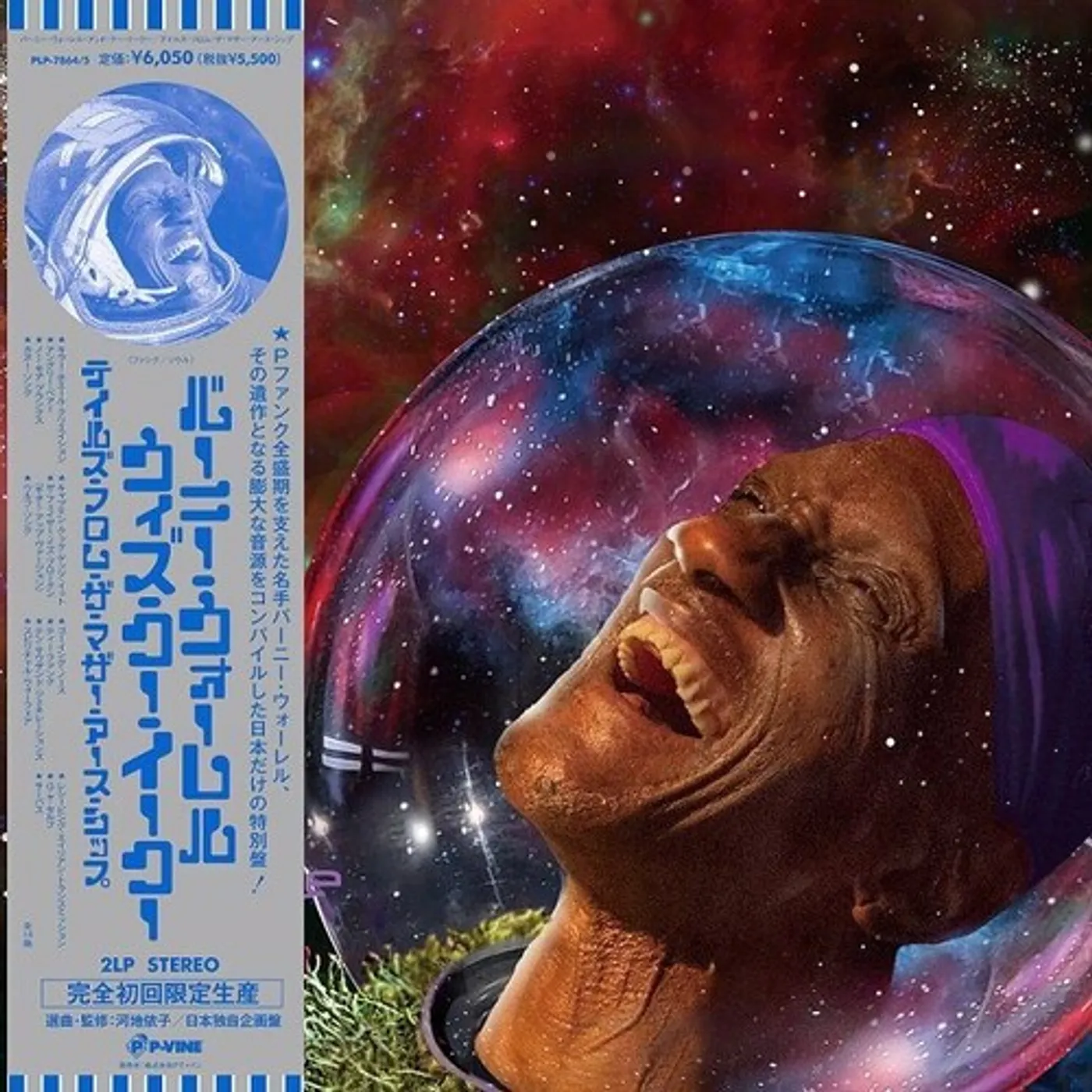 Bernie Worrell TALES FROM THE MOTHER EARTH SHIP Vinyl Record