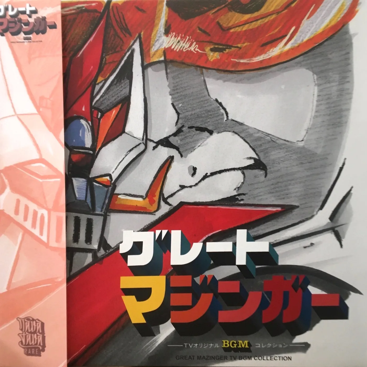 Chumei Watanabe MAZINGER Z TV BGM COLLECTION / Original Soundtrack Vinyl Record