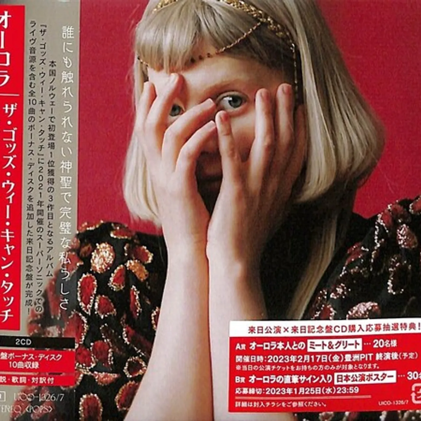 AURORA GODS WE CAN TOUCH (JAPAN SPECIAL EDITION) CD