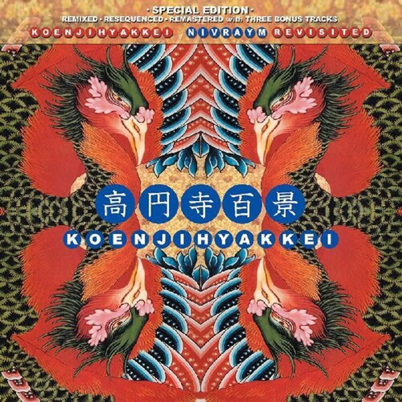 Koenjihyakkei NIVRAYM REVISTED Vinyl Record