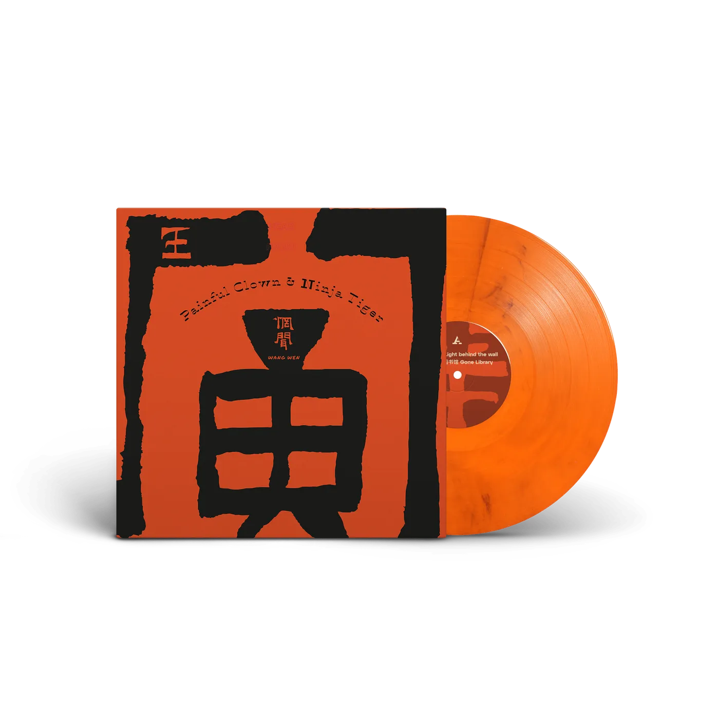 Wang Wen Painful Clown & Ninja Tiger Vinyl Record