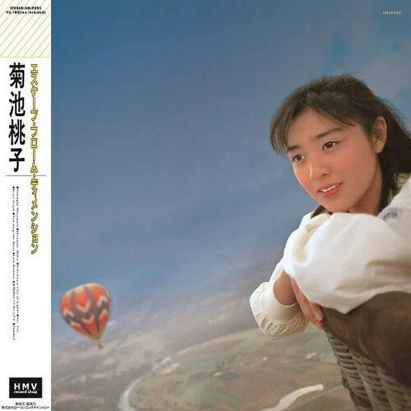 Kikuchi Momoko ESCAPE FROM DIMENSION Vinyl Record