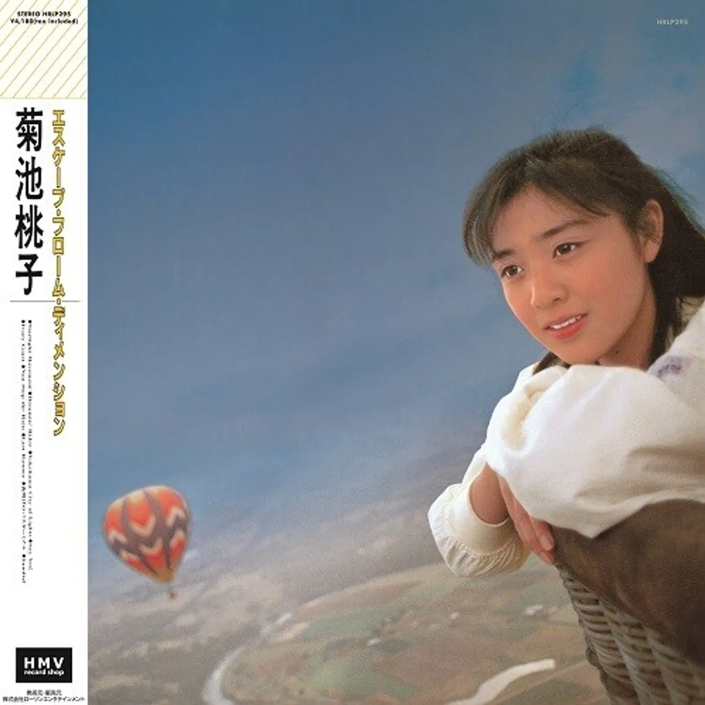 Momoko Kikuchi ESCAPE FROM DIMENSION - PINK Vinyl Record