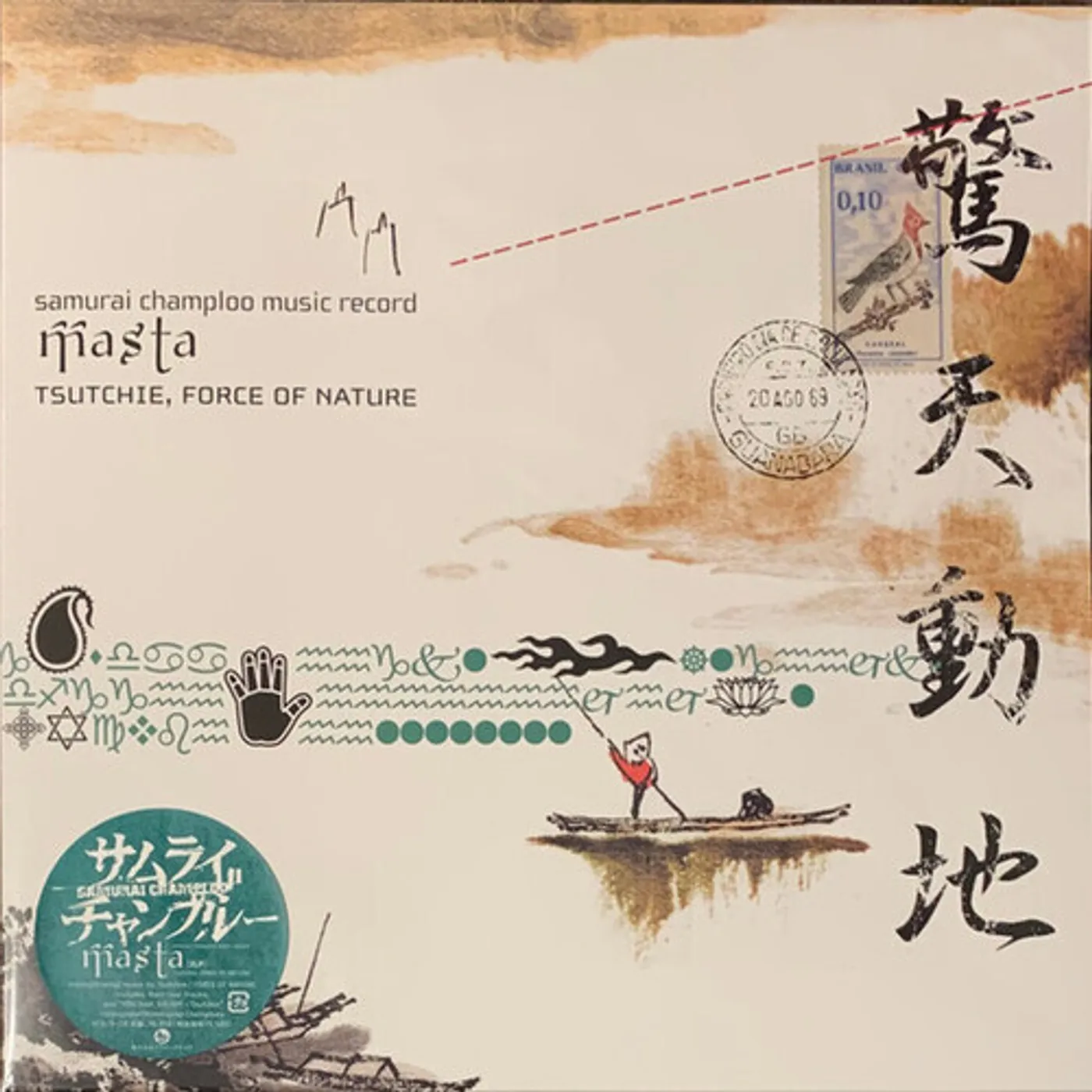 Tsutchie & Force Of Nature SAMURAI CHAMPLOO MUSIC RECORD: MASTA - Original Soundtrack Vinyl Record