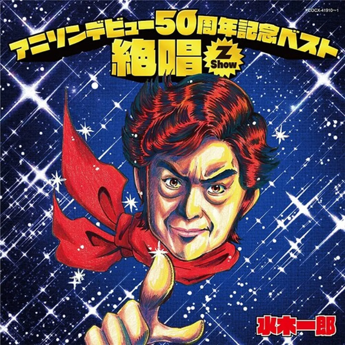 Ichiro Mizuki ANISON DEBUT 50 SHUNEN KINEN BEST: ZESSHO Z SHOW CD