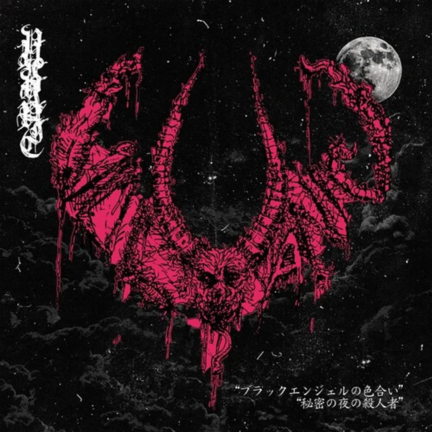 Vulvanic Scent Of Black Angel / Ripper's Secret Night Of Vinyl Record