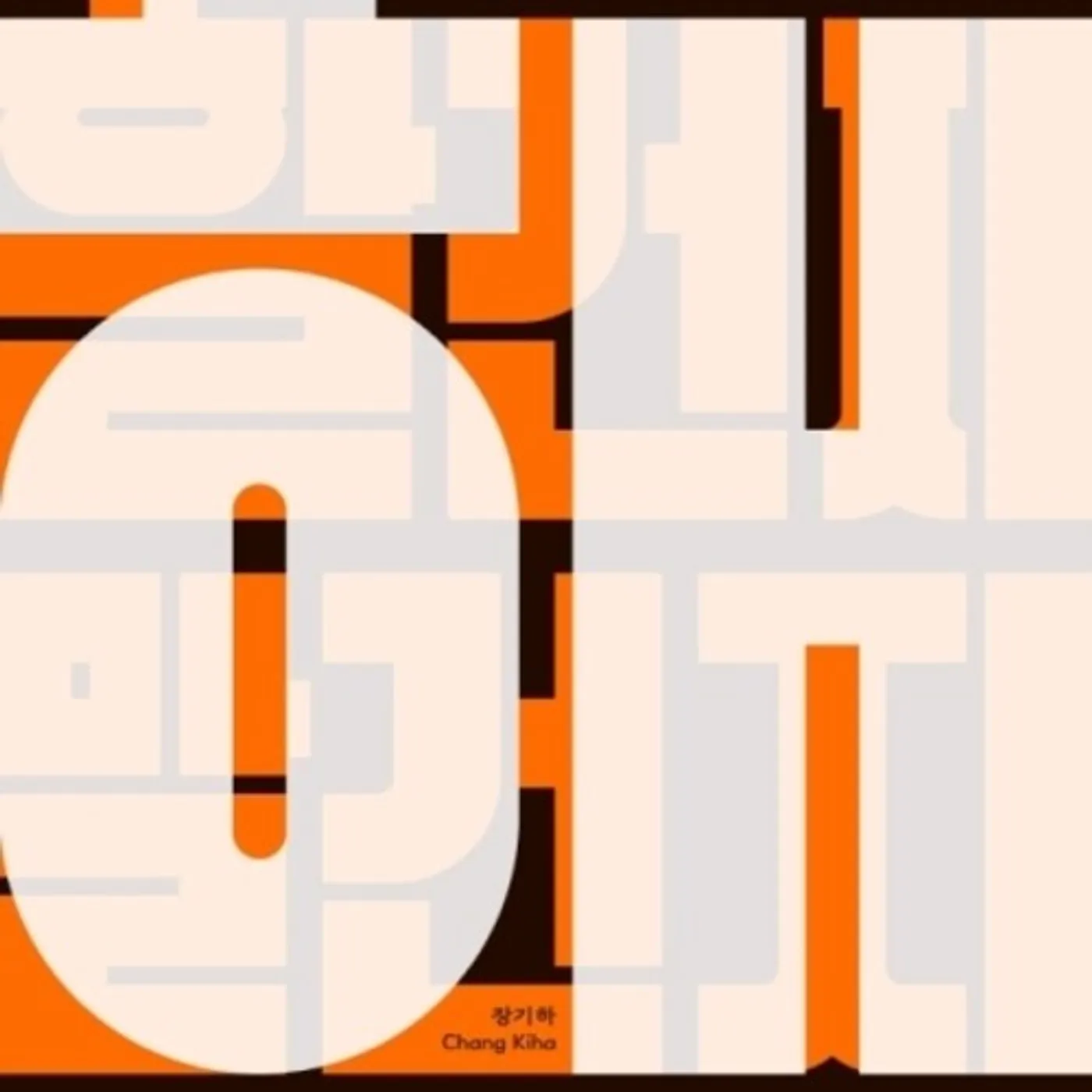 Chang Kiha DO / DO OR DON'T CD