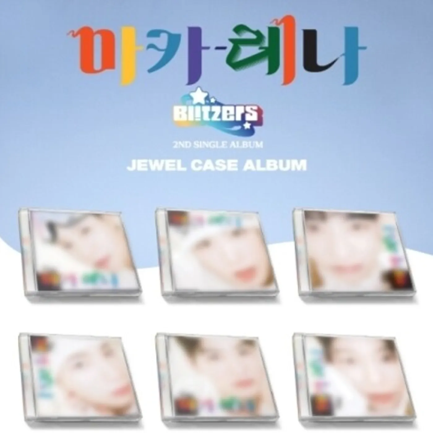 BLITZERS MACARENA - JEWEL CASE - RANDOM COVER CD