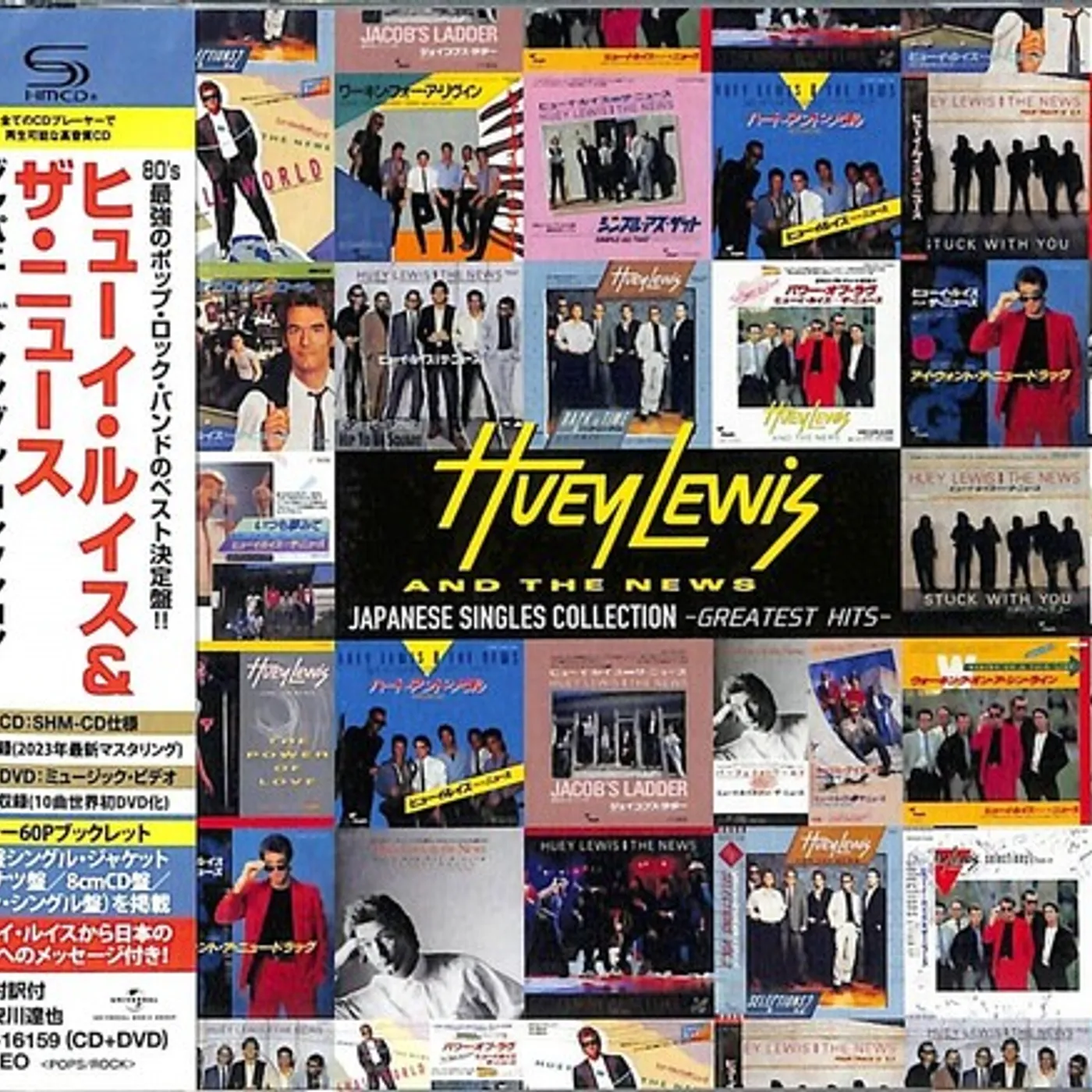 Huey Lewis & The News JAPANESE SINGLE COLLECTION - GREATEST HITS CD