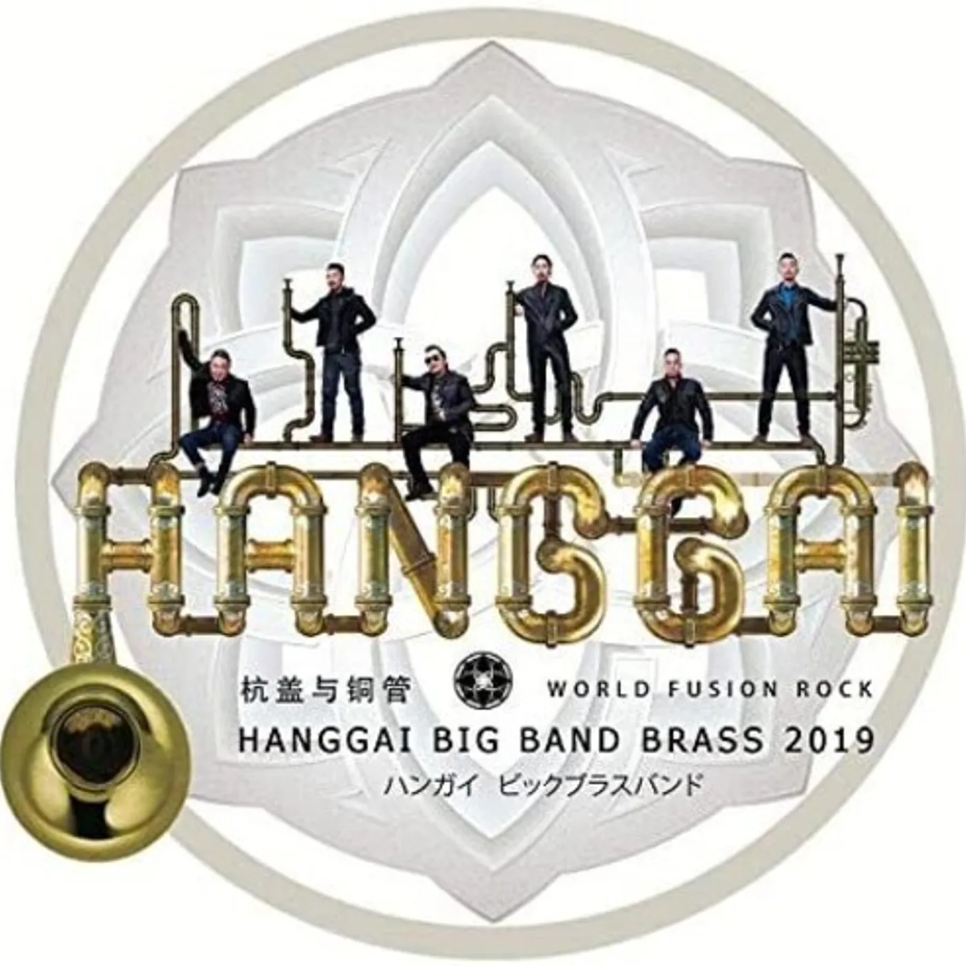 HANGGAI BIG BAND BRASS 2019 CD