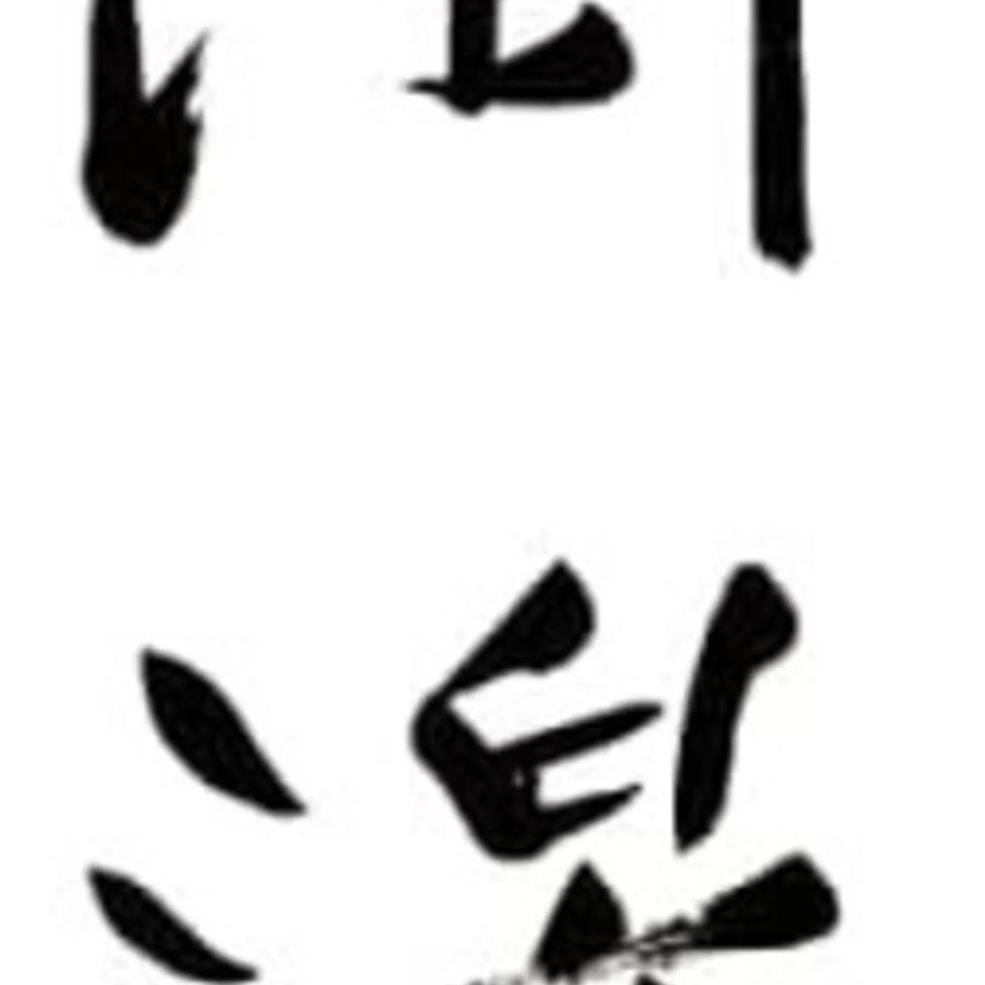 Lizhi BEST SELECTION SONGS 2004-2018 VOL. 3: REFLECTION Vinyl Record