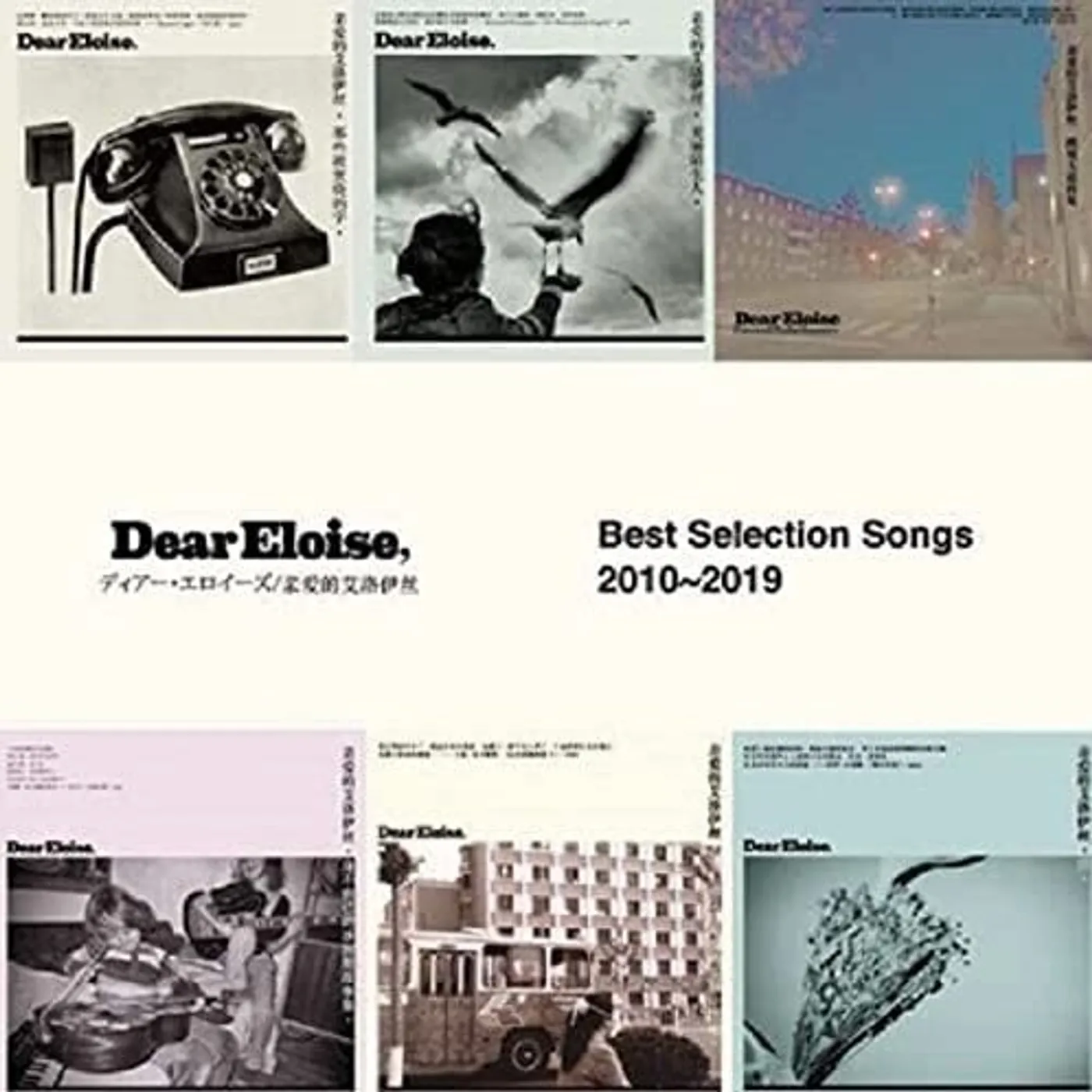 Dear Eloise BEST SELECTION SONGS 2010-2019 CD