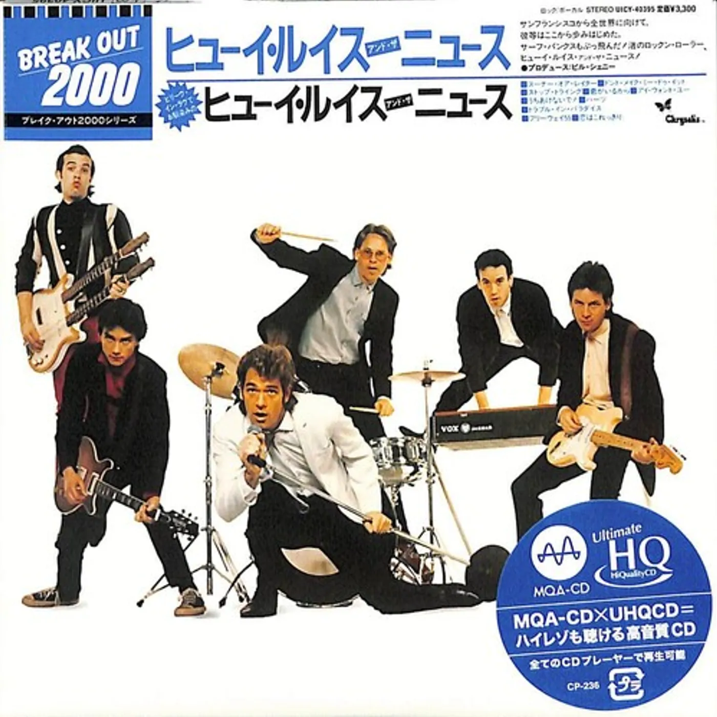 HUEY LEWIS & THE NEWS CD