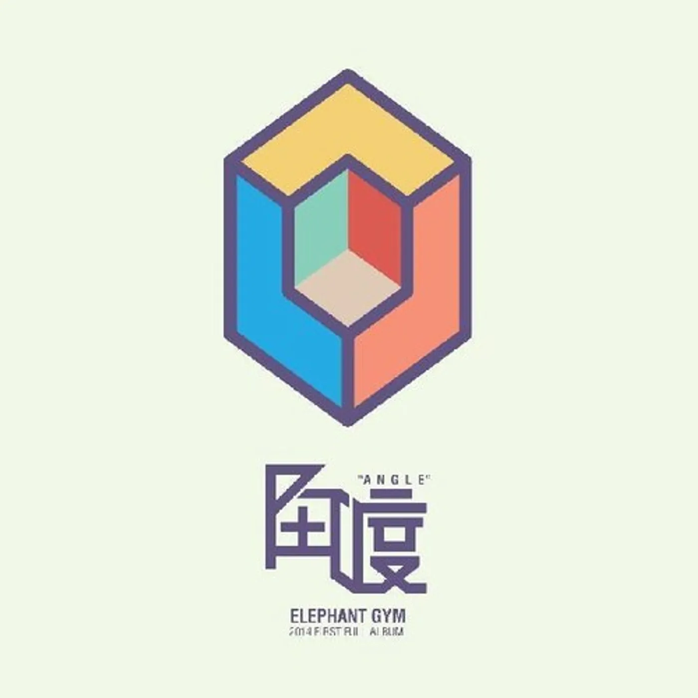 Elephant Gym ANGLE Vinyl Record