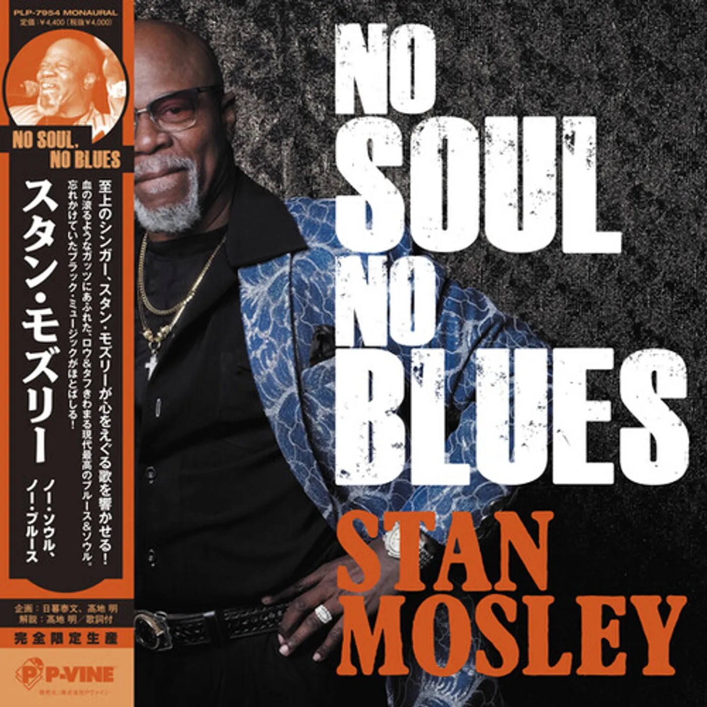 Stan Mosley No Soul, No Blues Vinyl Record