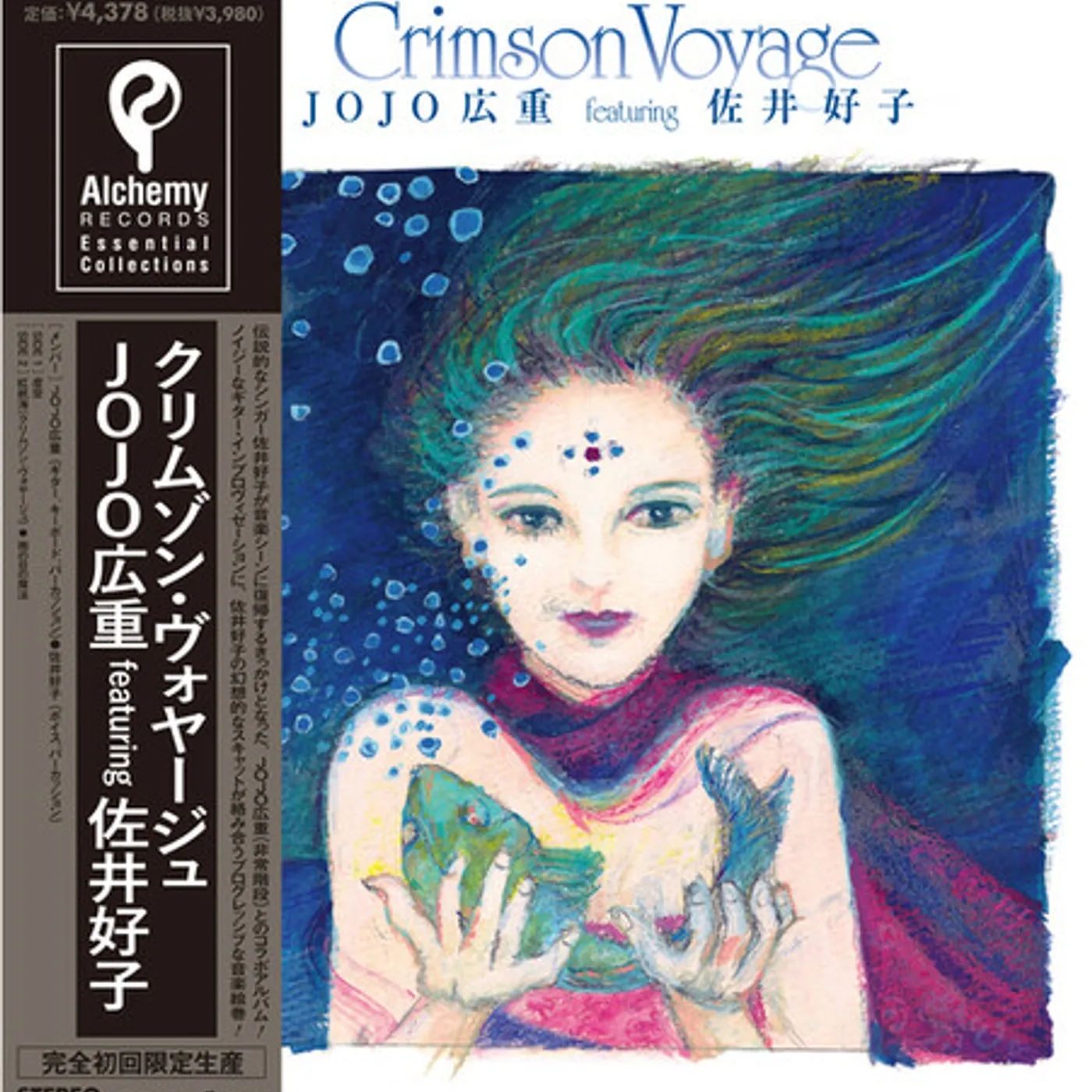 Jojo Hiroshige CRIMSON VOYAGE Vinyl Record