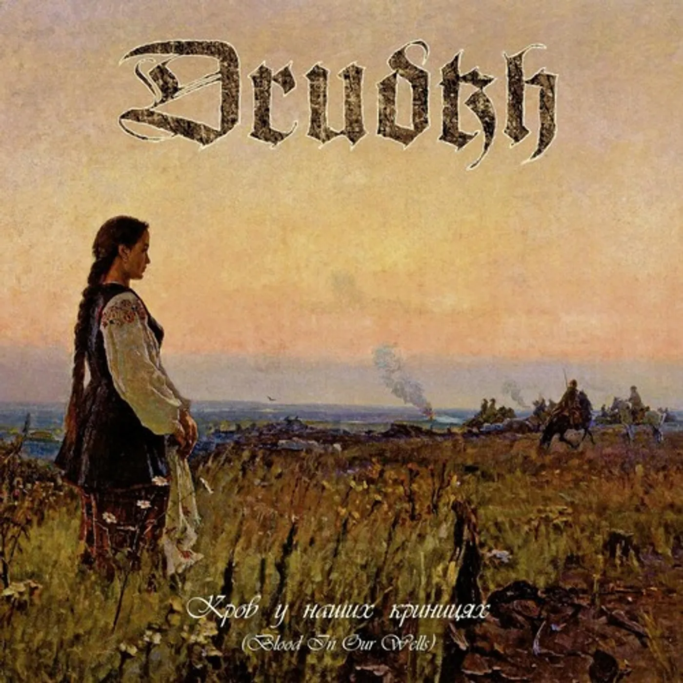 Drudkh Blood In Our Wells Vinyl Record