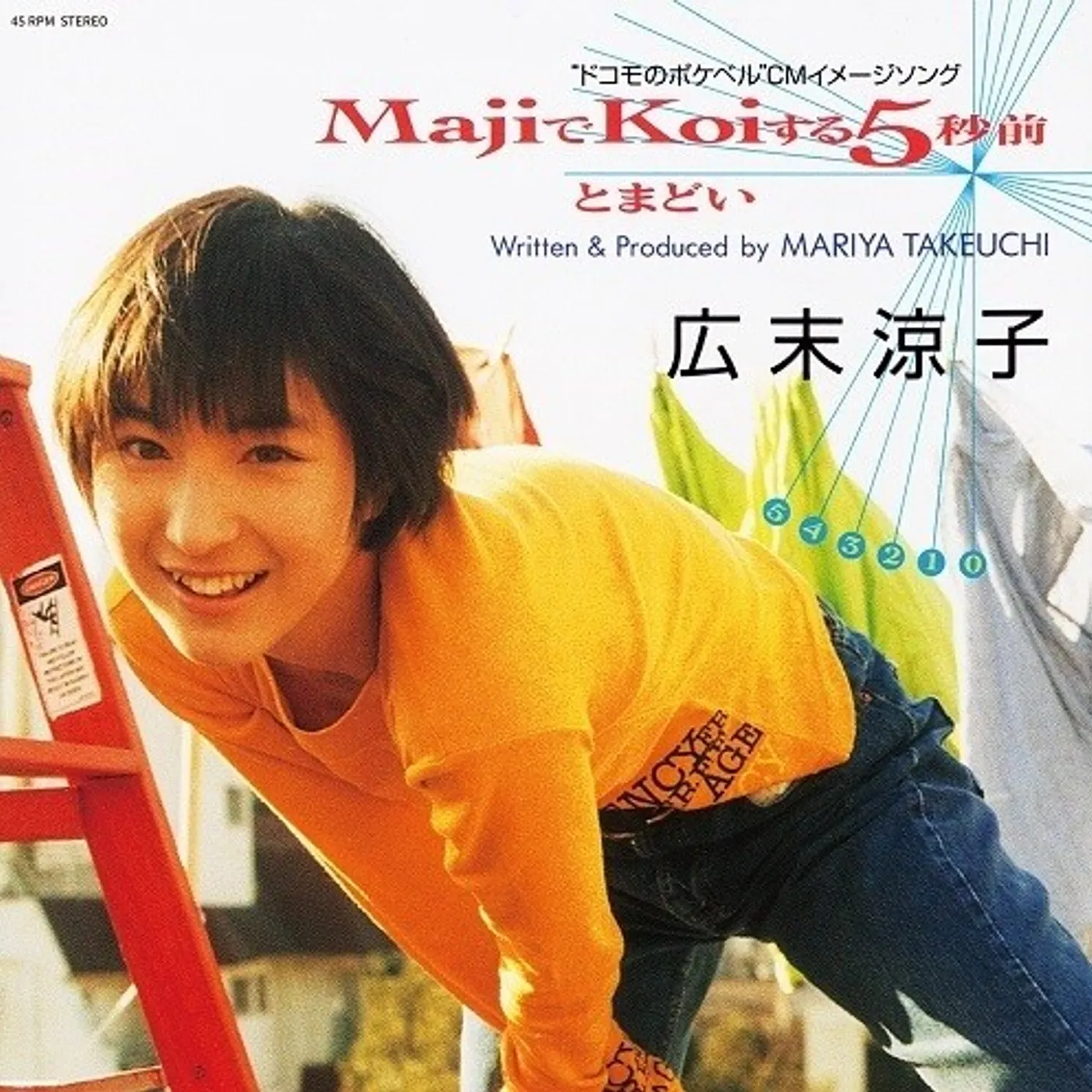 Ryoko Hirosue MAJI DE KOI SURU 5 BYOUMAE - ORANGE Vinyl Record