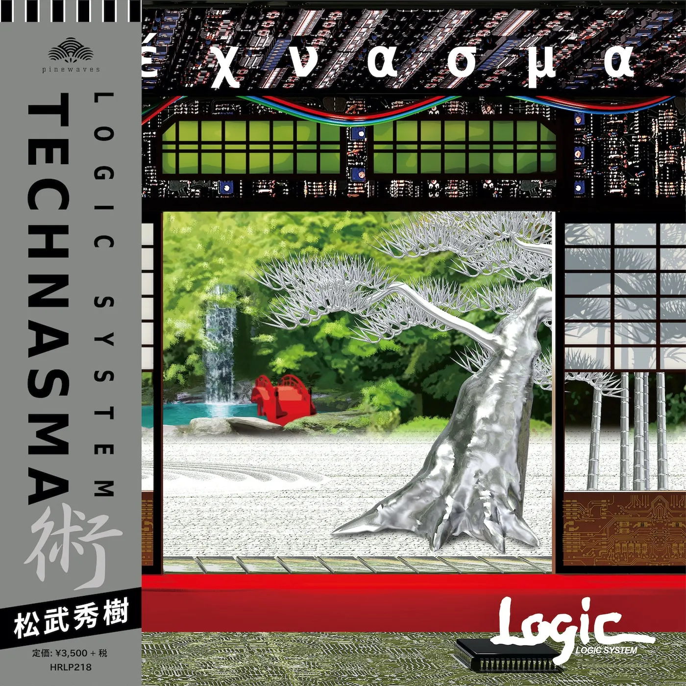 Logic System TECHNASMA Vinyl Record