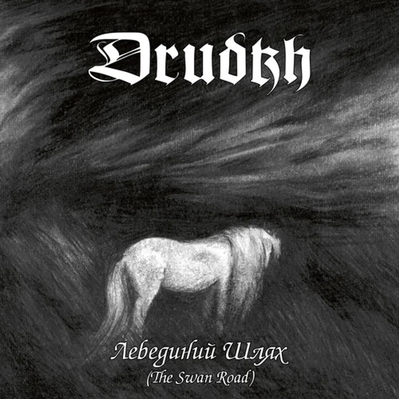 Drudkh SWAN ROAD Vinyl Record