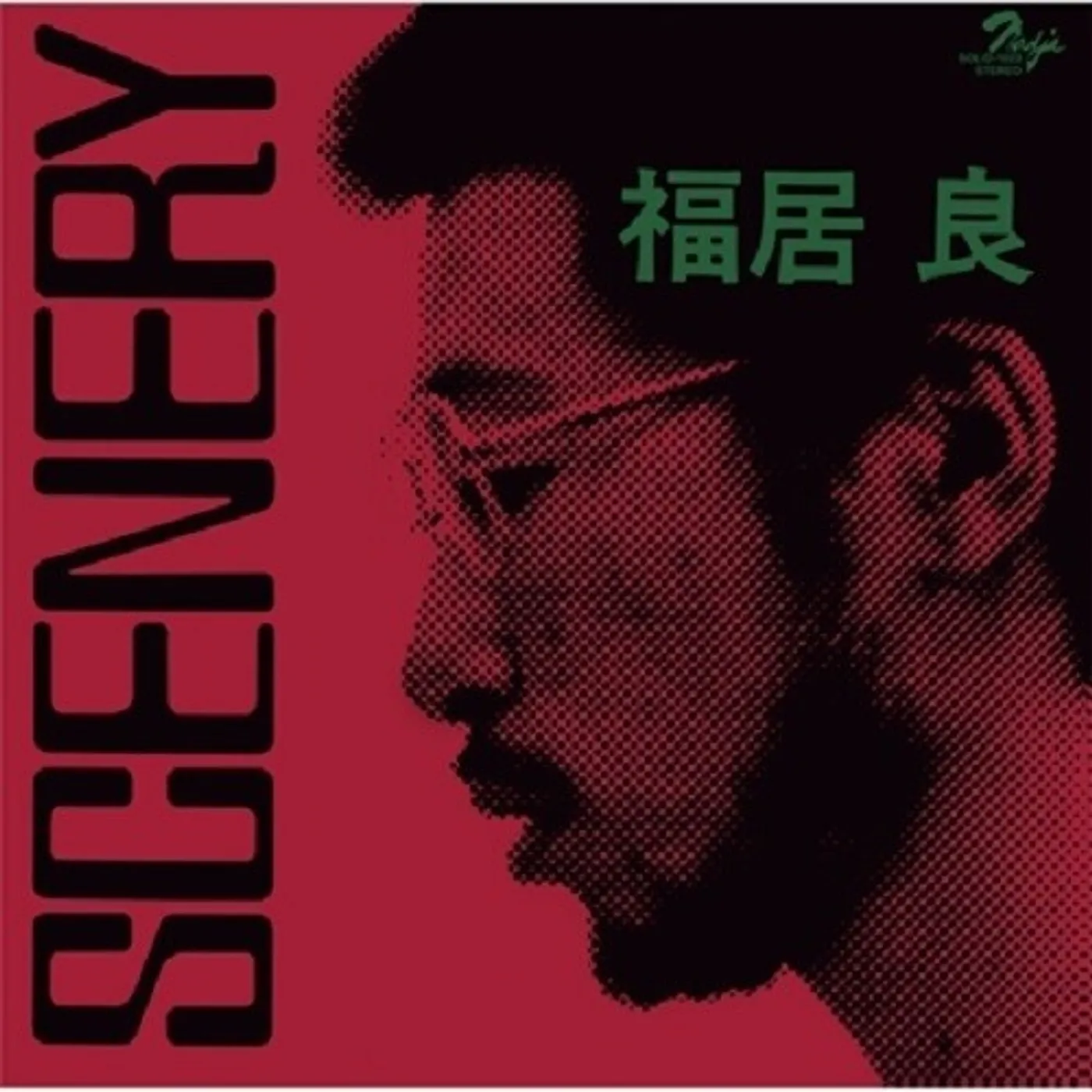 Ryo Fukui SCENERY Vinyl Record