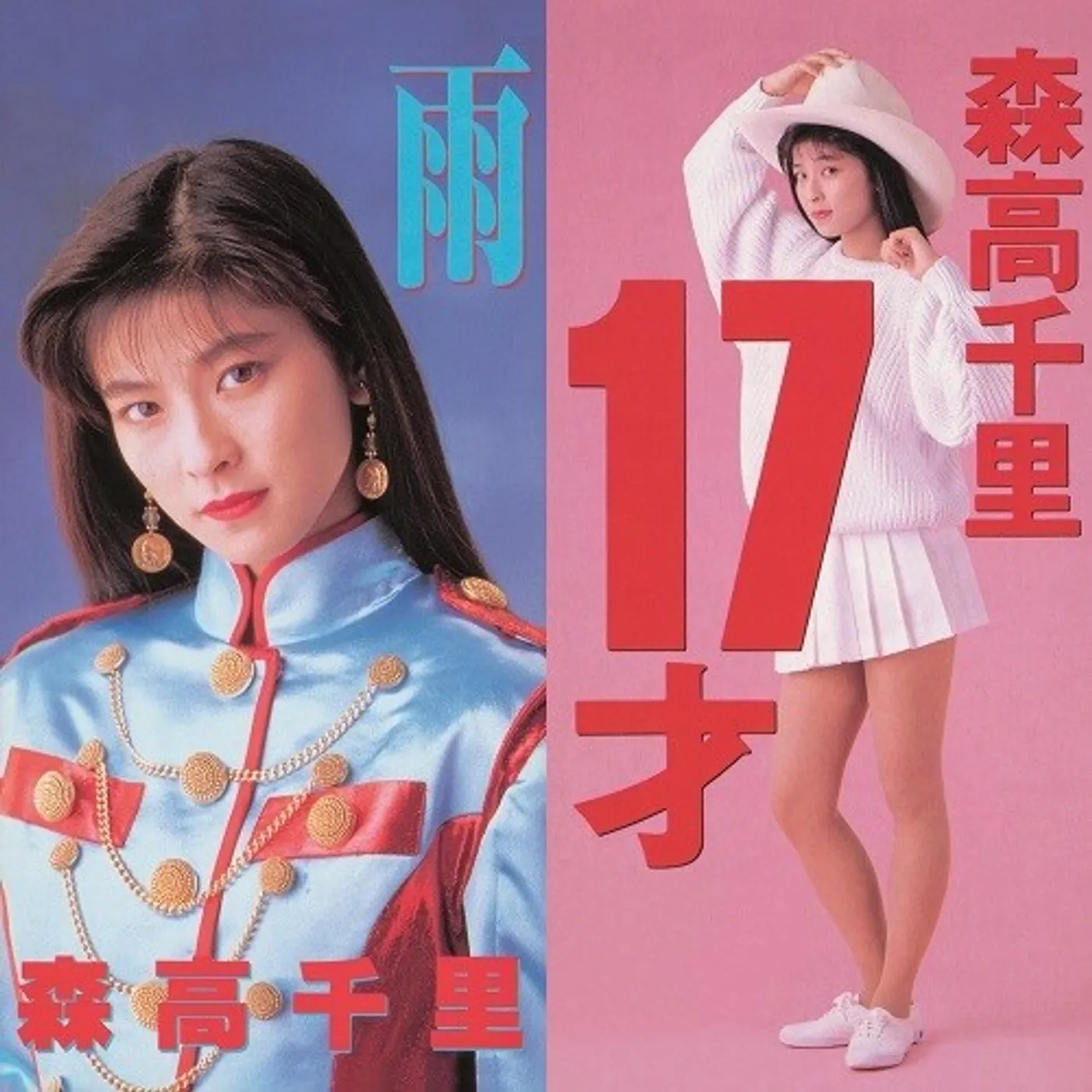 Chisato Moritaka 17 SAI / AME Vinyl Record